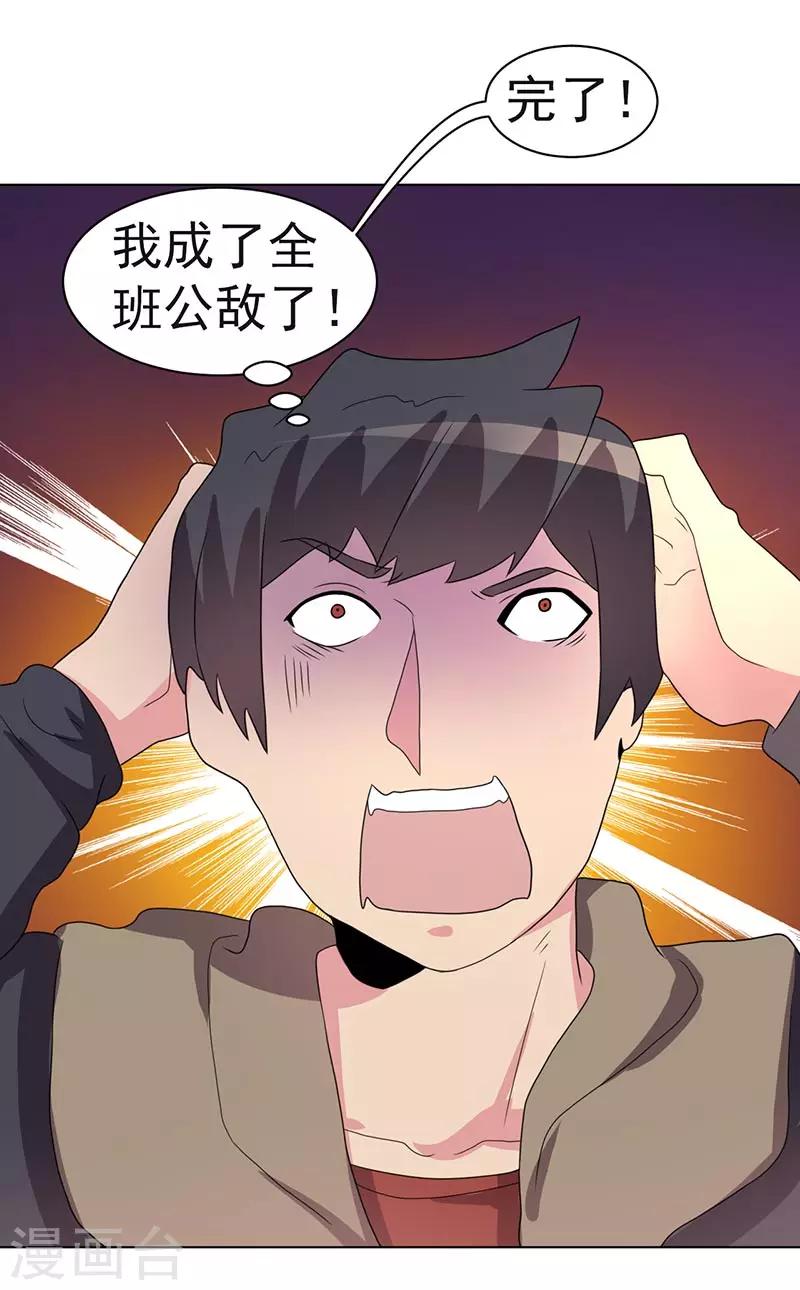 第69话-第69话