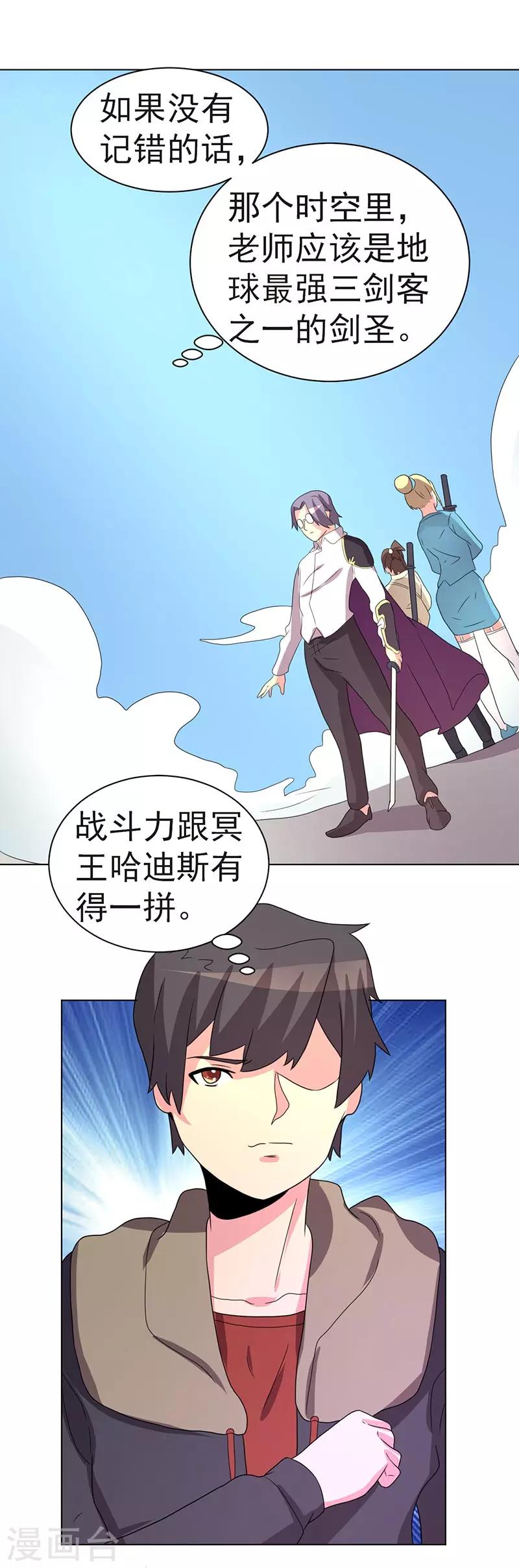 第69话-第69话
