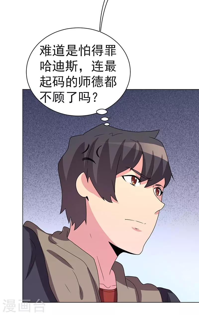 第69话-第69话