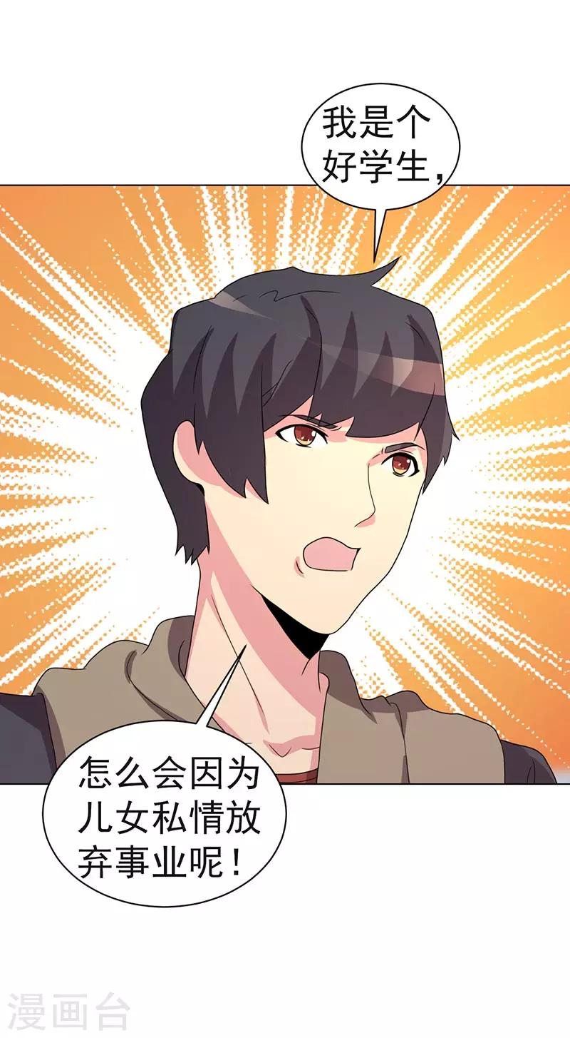 第69话-第69话