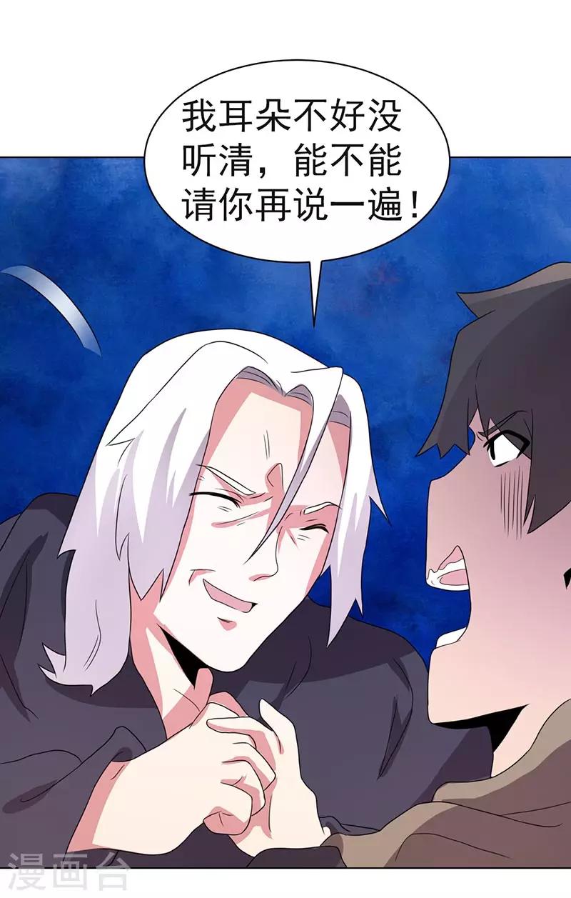 第69话-第69话