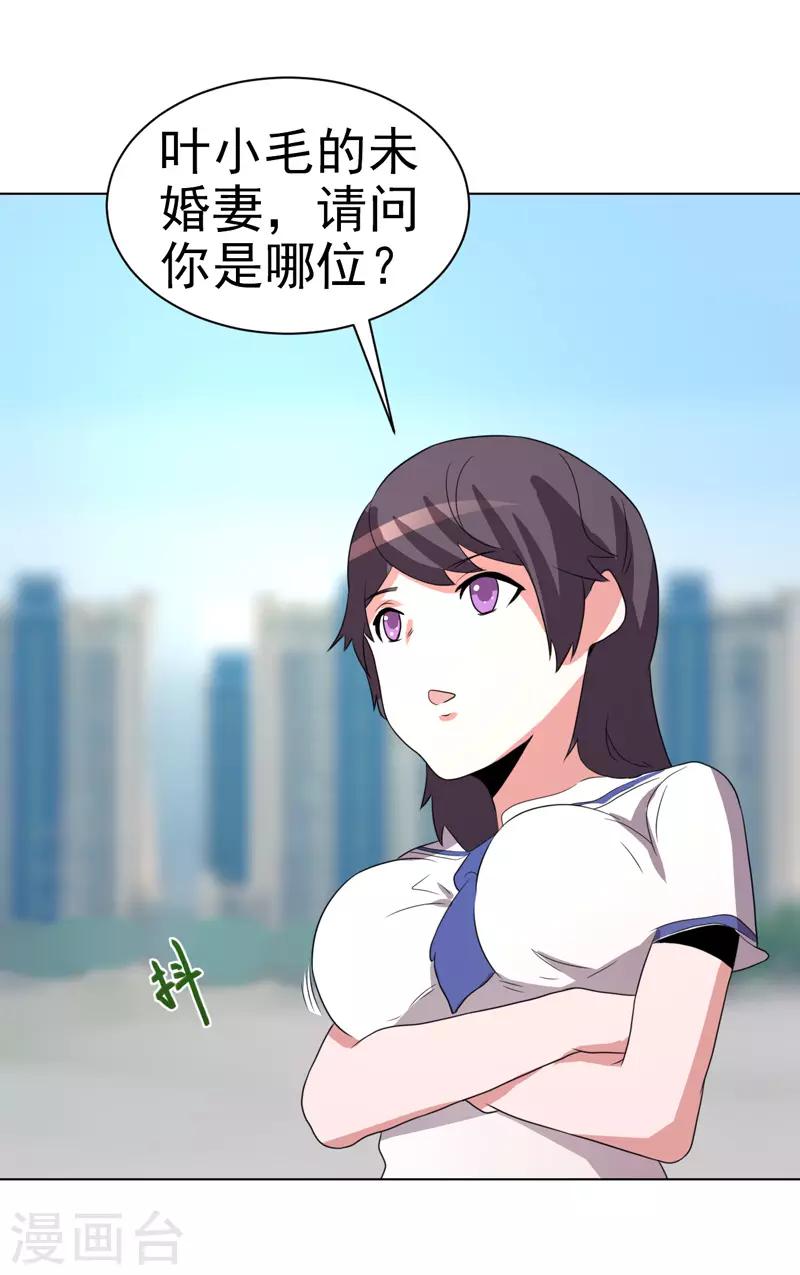 第71话-第71话