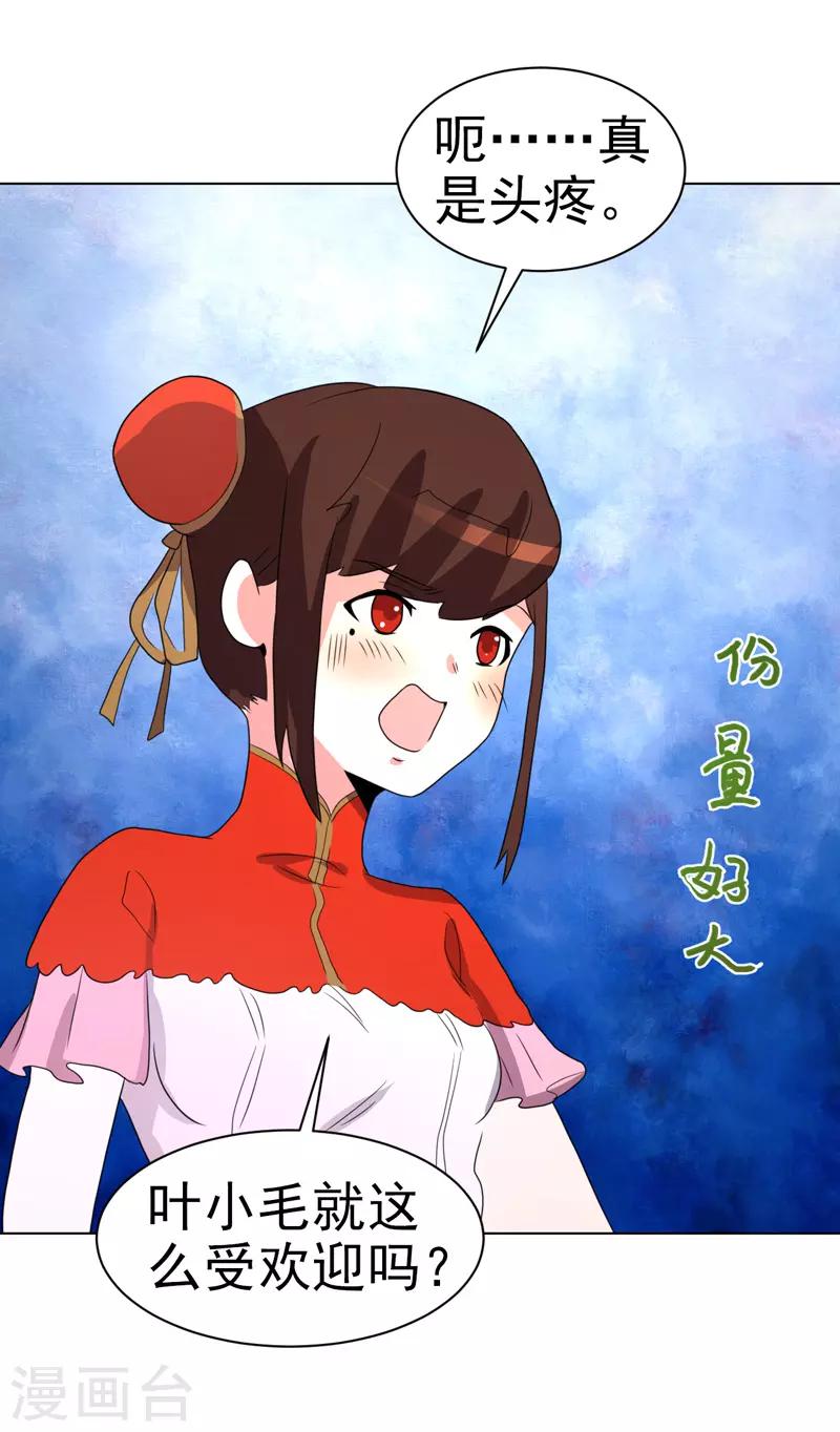 第71话-第71话