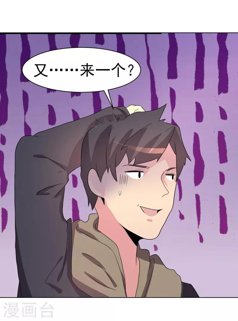 第71话-第71话