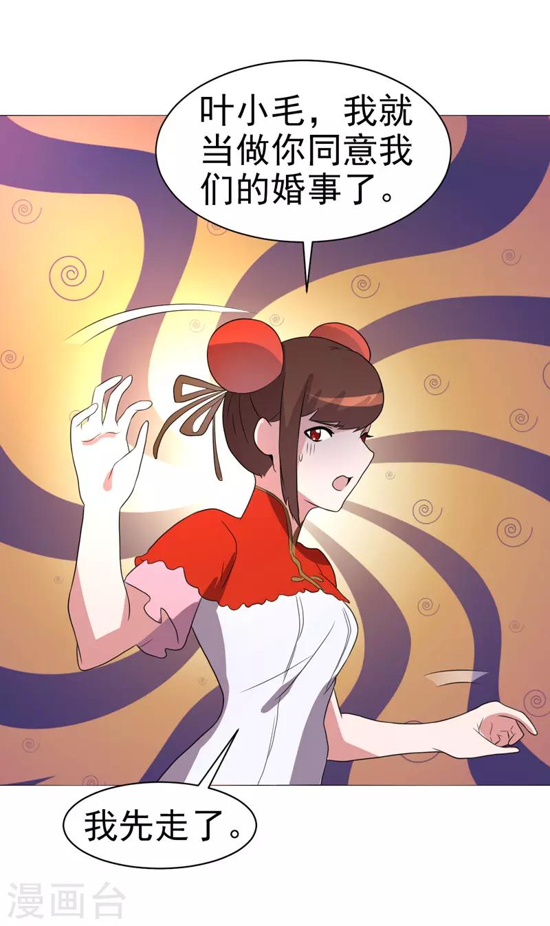 第71话-第71话