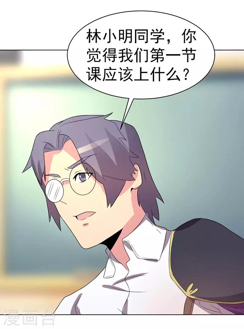 第73话-第73话