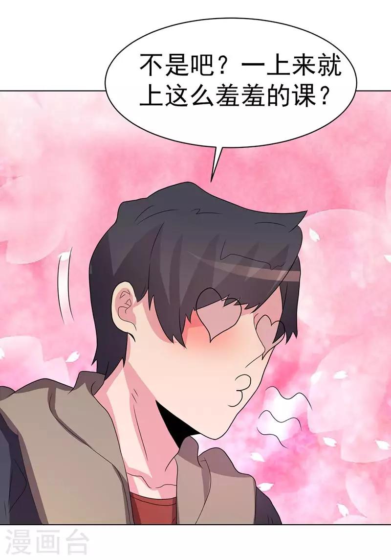 第73话-第73话