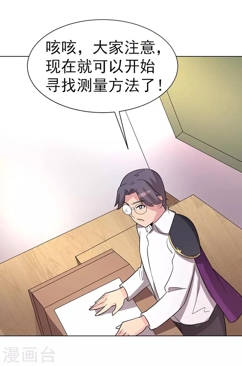 第73话-第73话