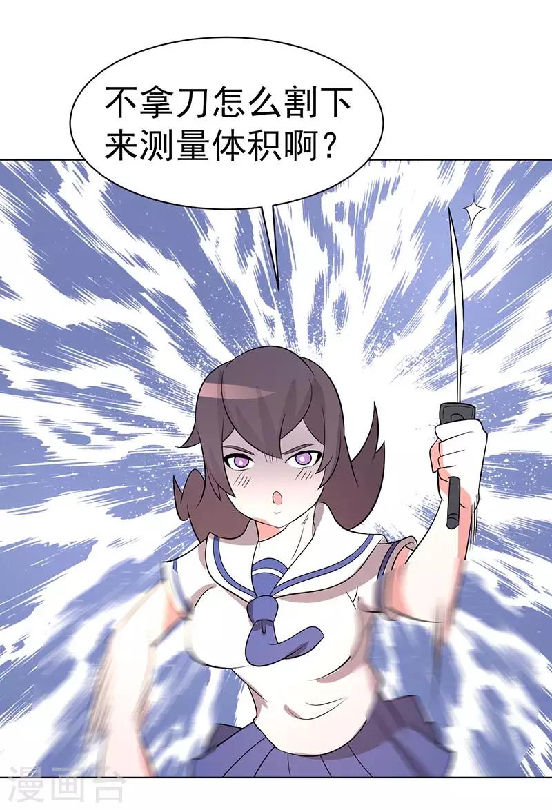 第73话-第73话