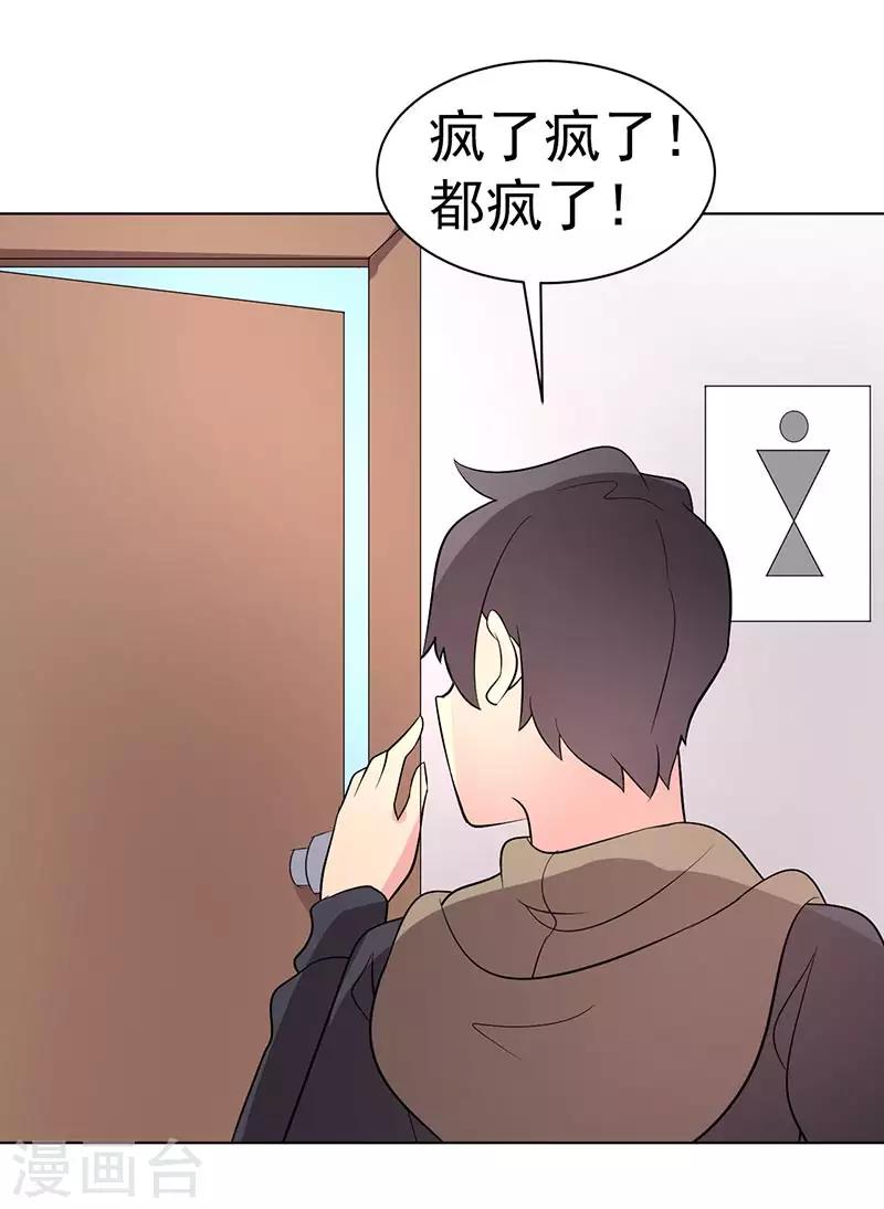 第73话-第73话