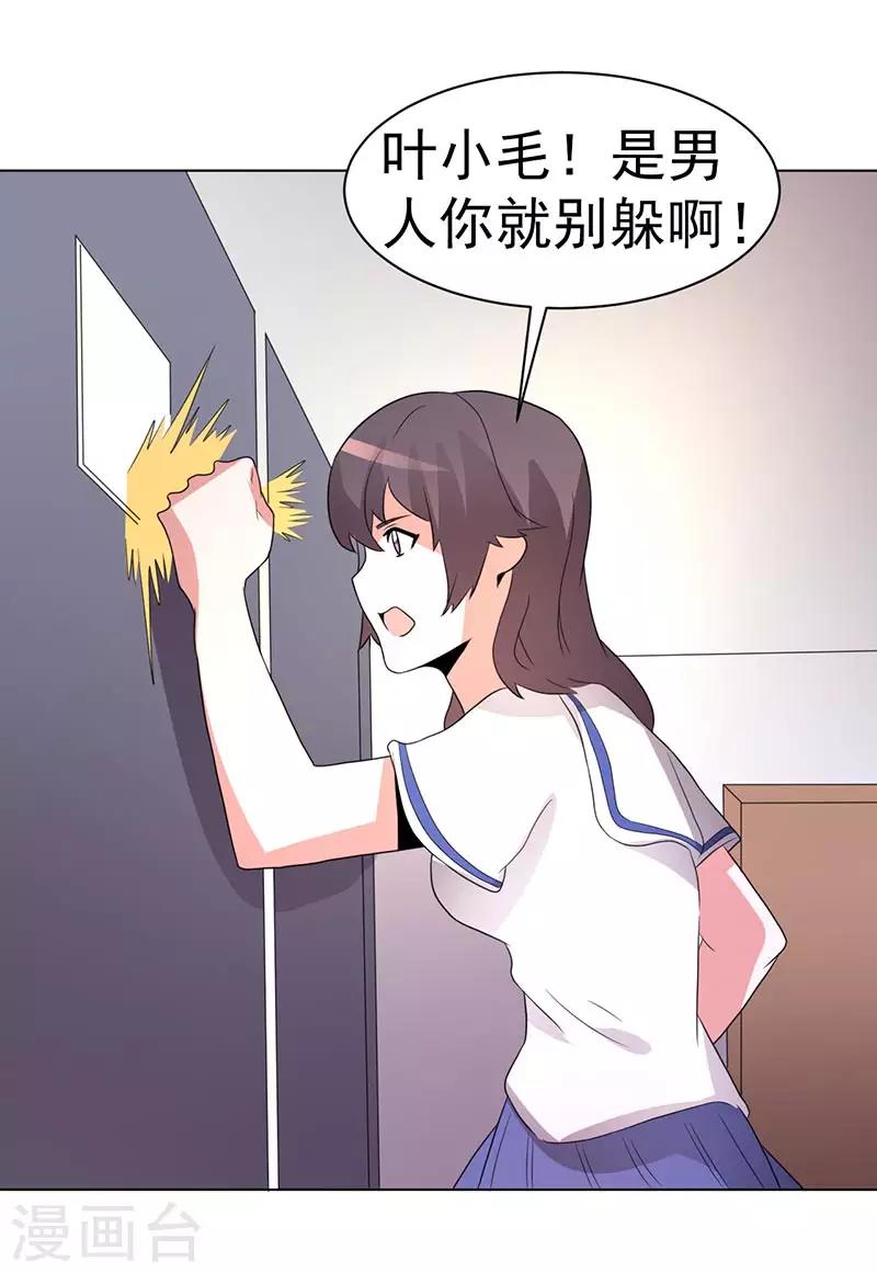 第73话-第73话