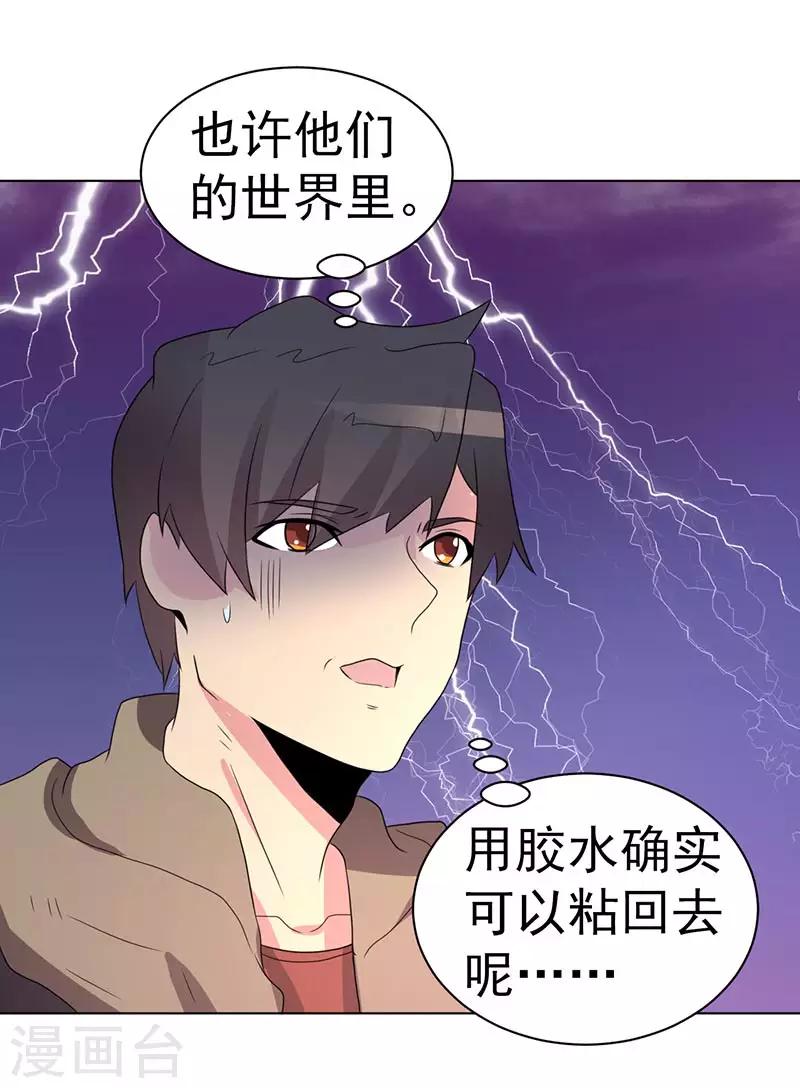第73话-第73话