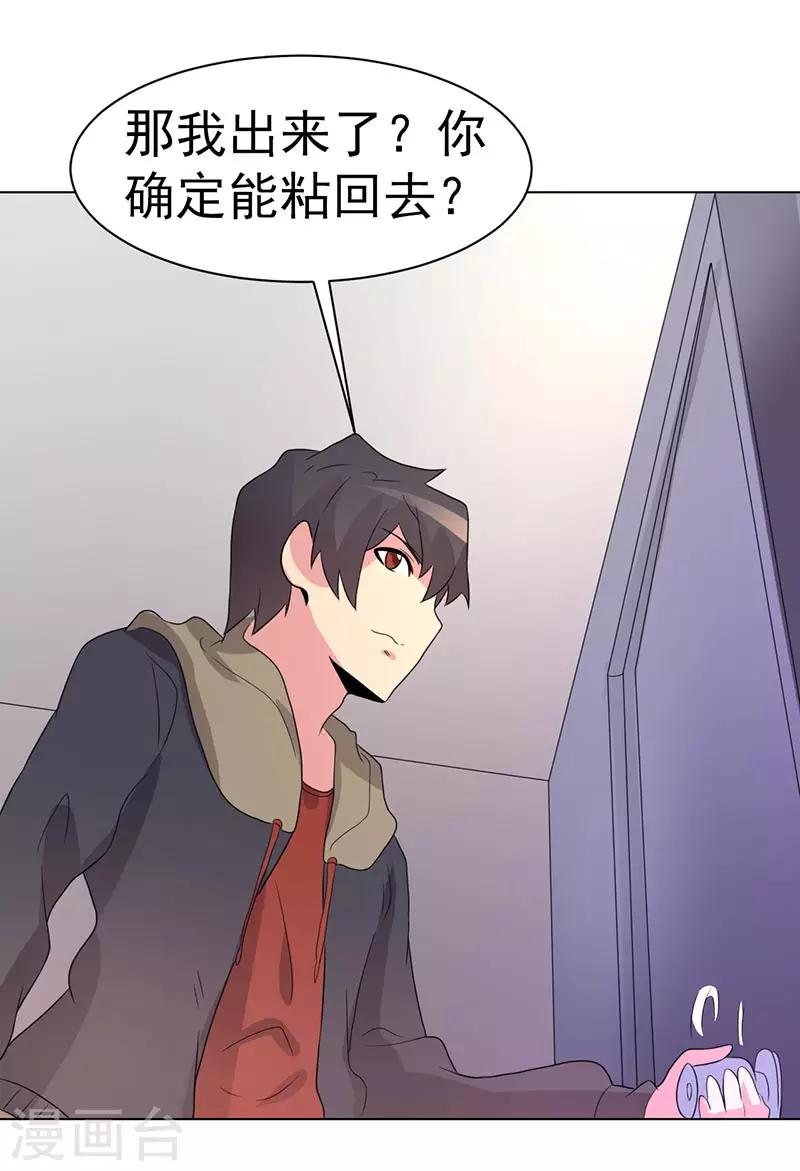 第73话-第73话