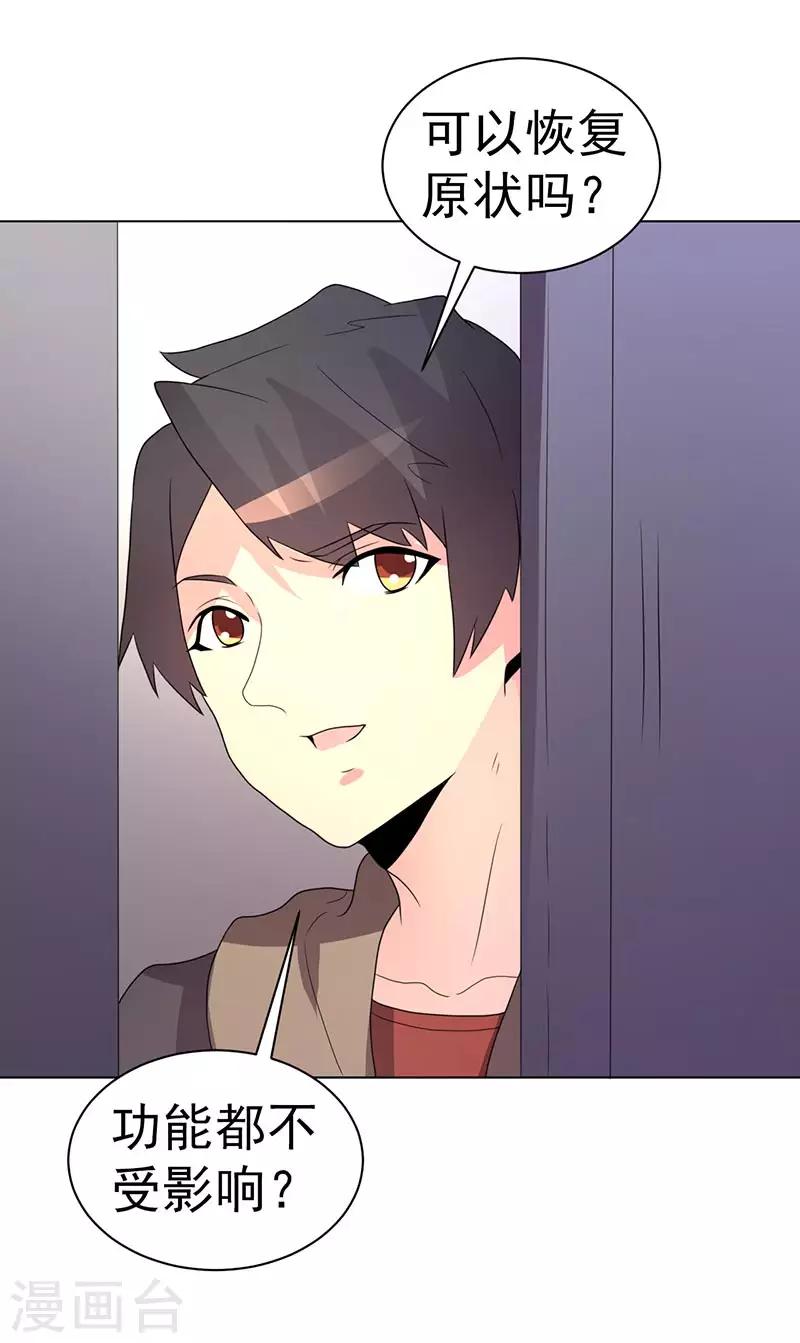 第73话-第73话