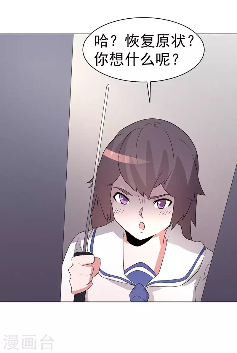 第73话-第73话