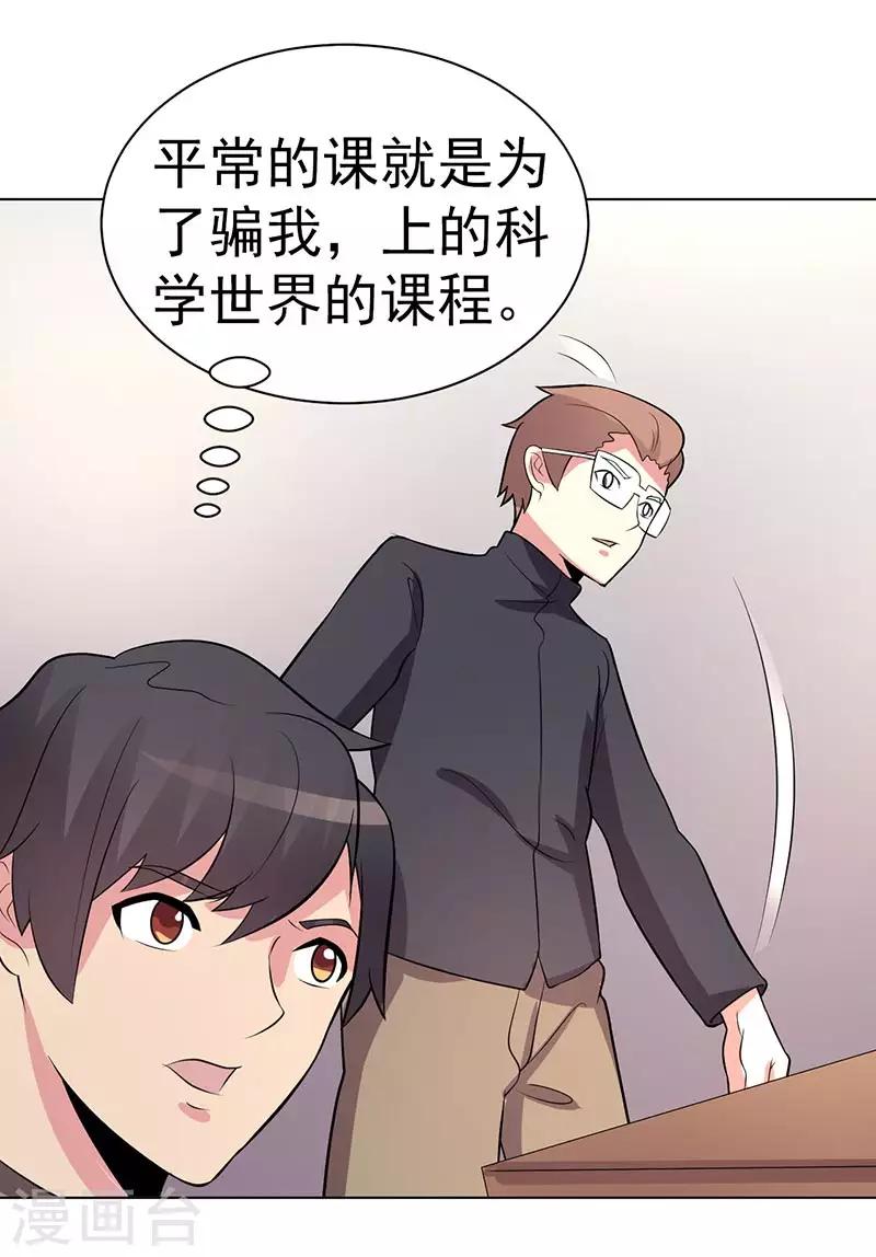 第73话-第73话