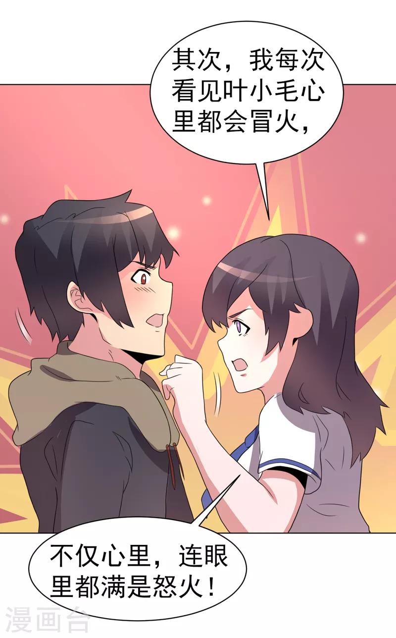 第75话-第75话