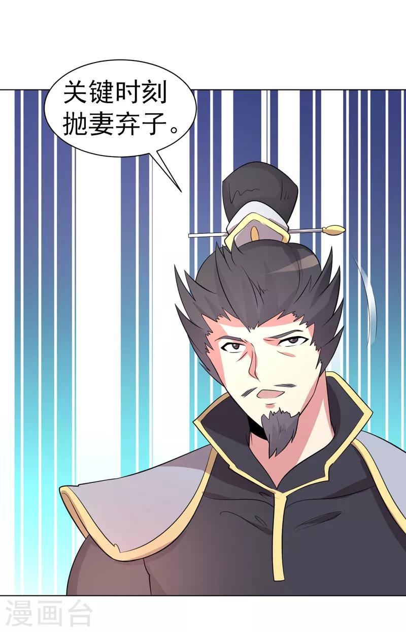 第77话-第77话