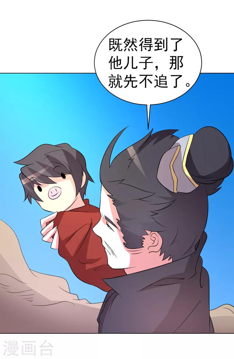 第77话-第77话