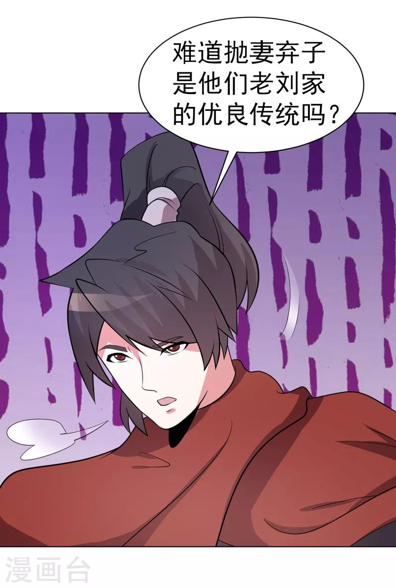 第77话-第77话