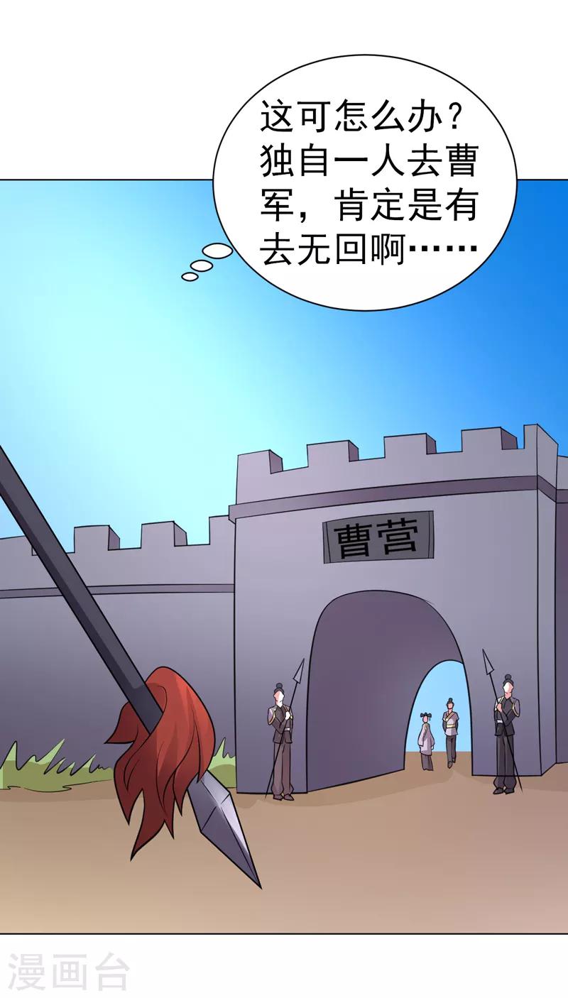 第77话-第77话
