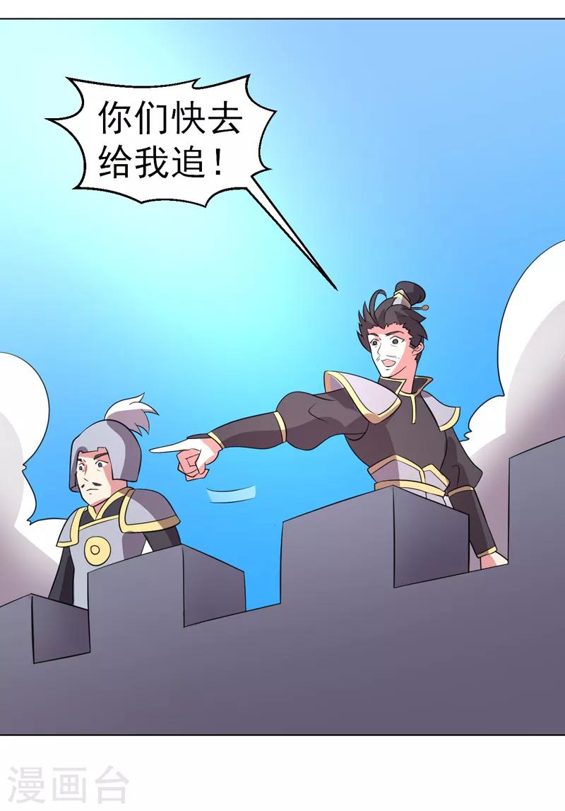第77话-第77话