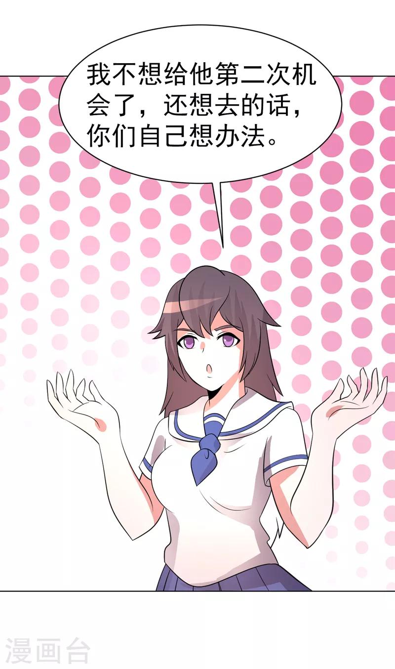 第77话-第77话