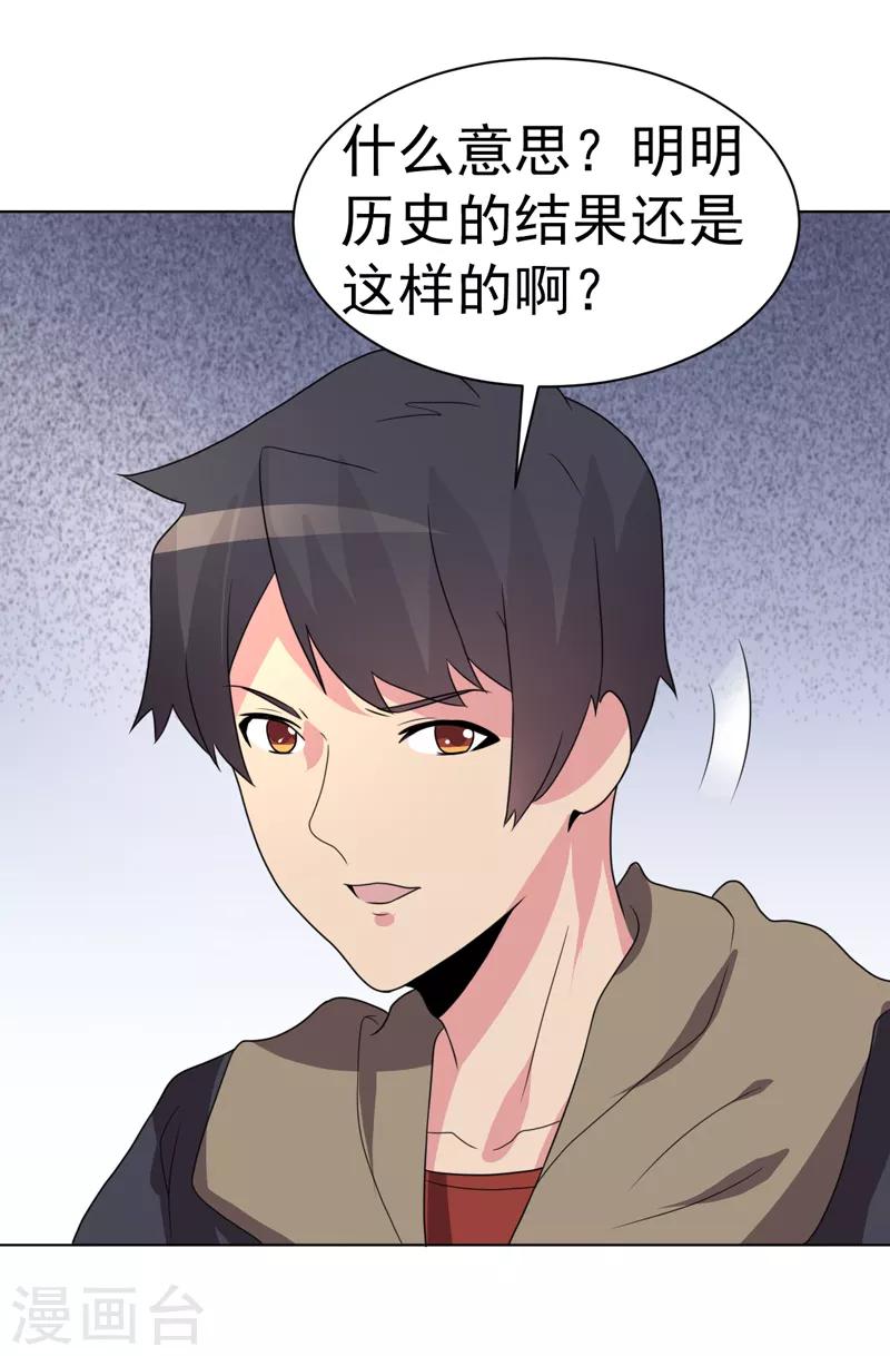 第77话-第77话