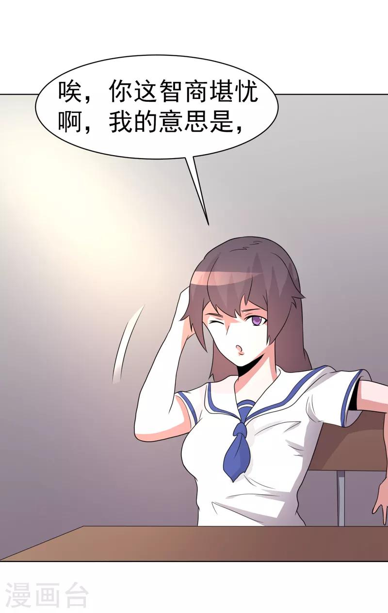 第77话-第77话