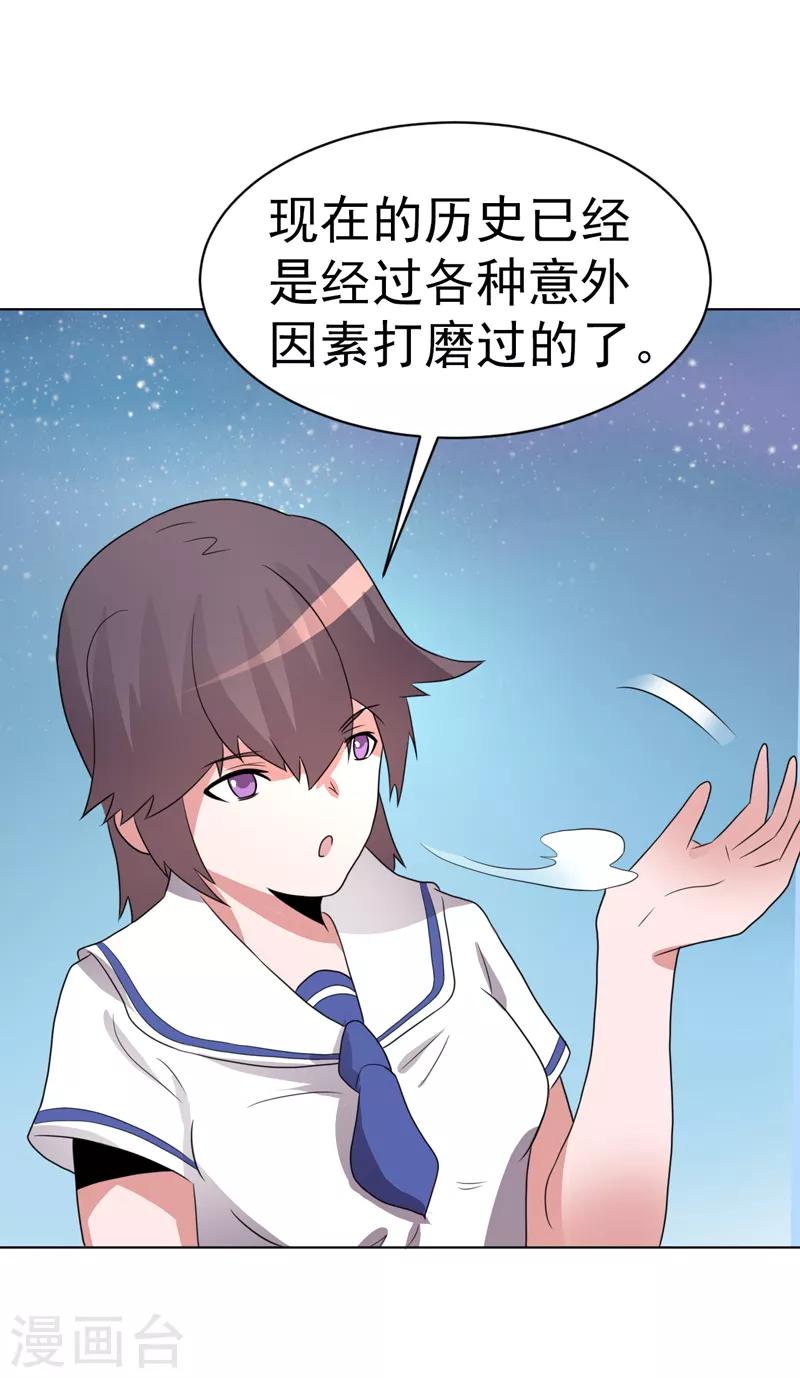 第77话-第77话