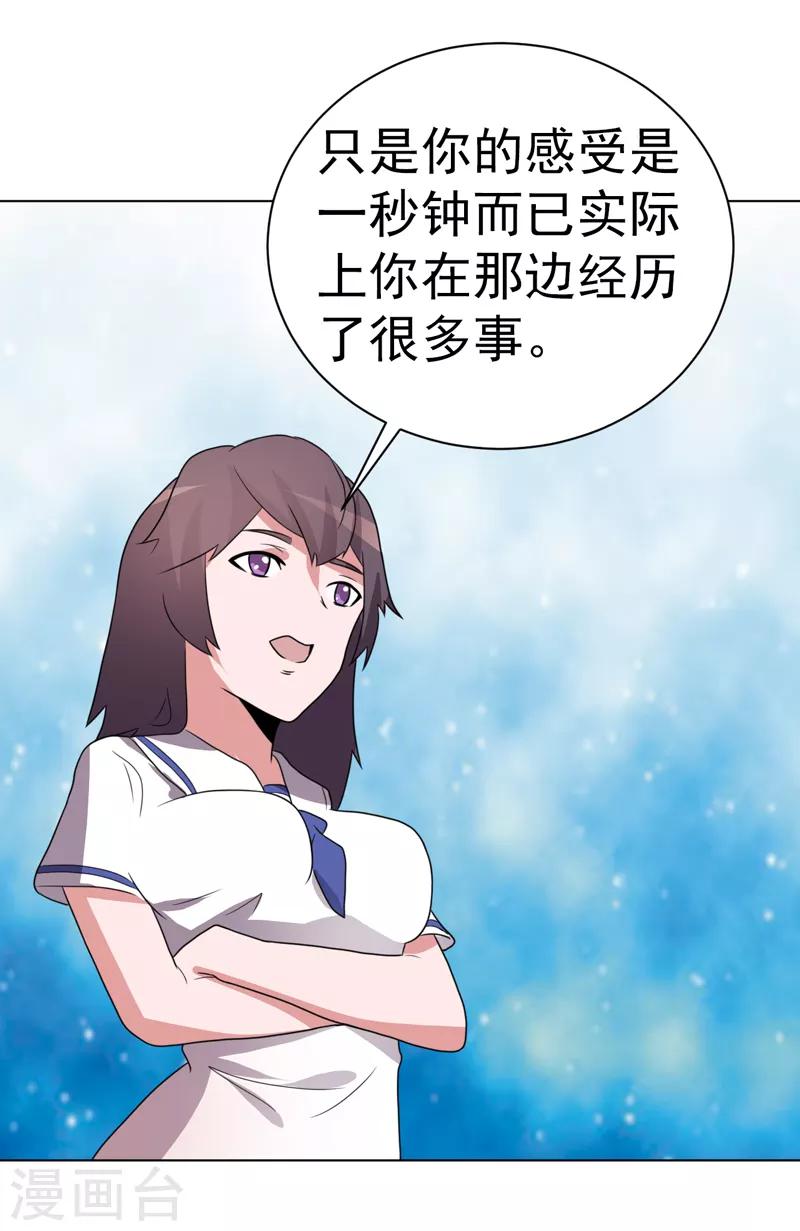 第77话-第77话