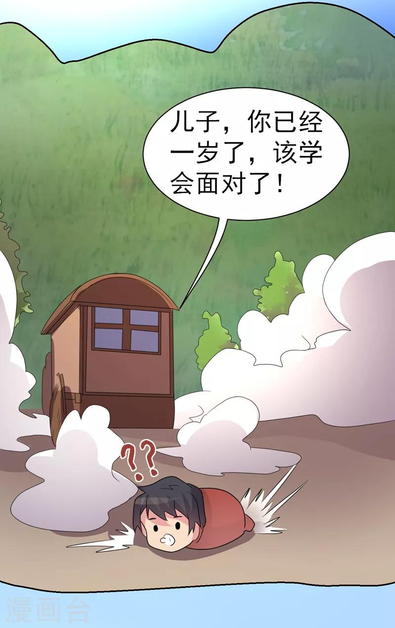 第77话-第77话