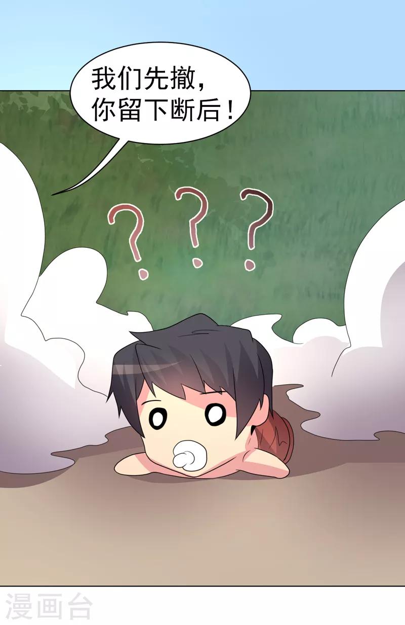 第77话-第77话
