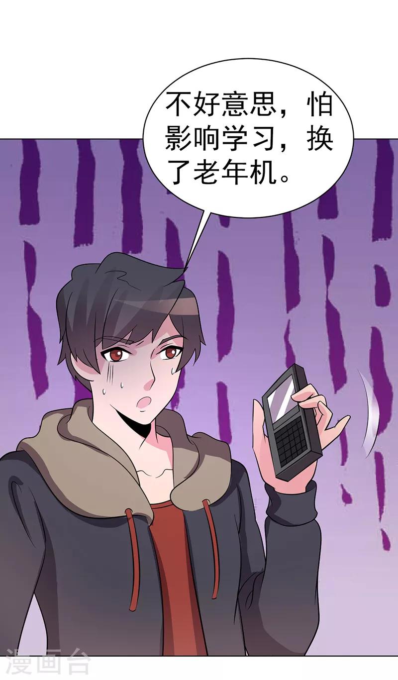 第79话-第79话