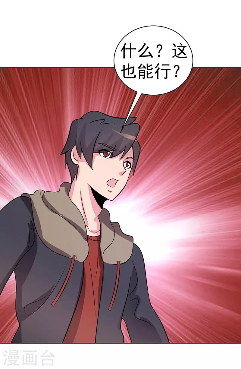 第79话-第79话