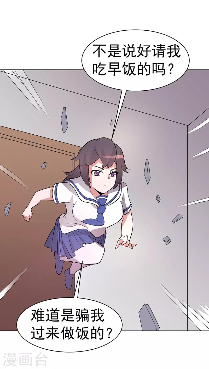 第79话-第79话
