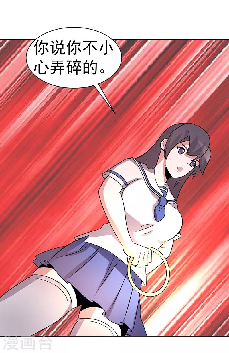 第79话-第79话