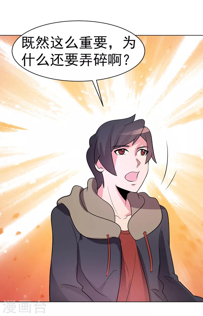 第79话-第79话