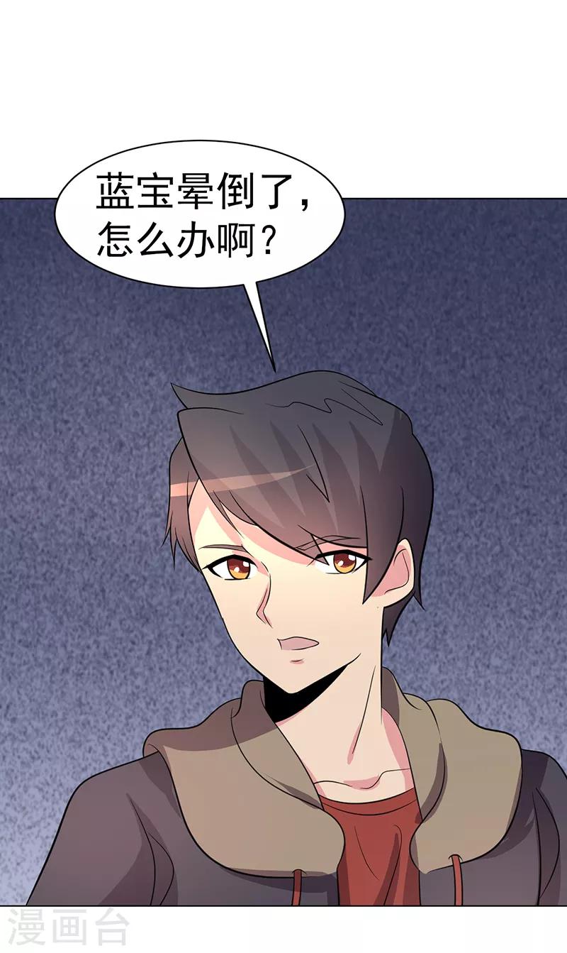 第79话-第79话