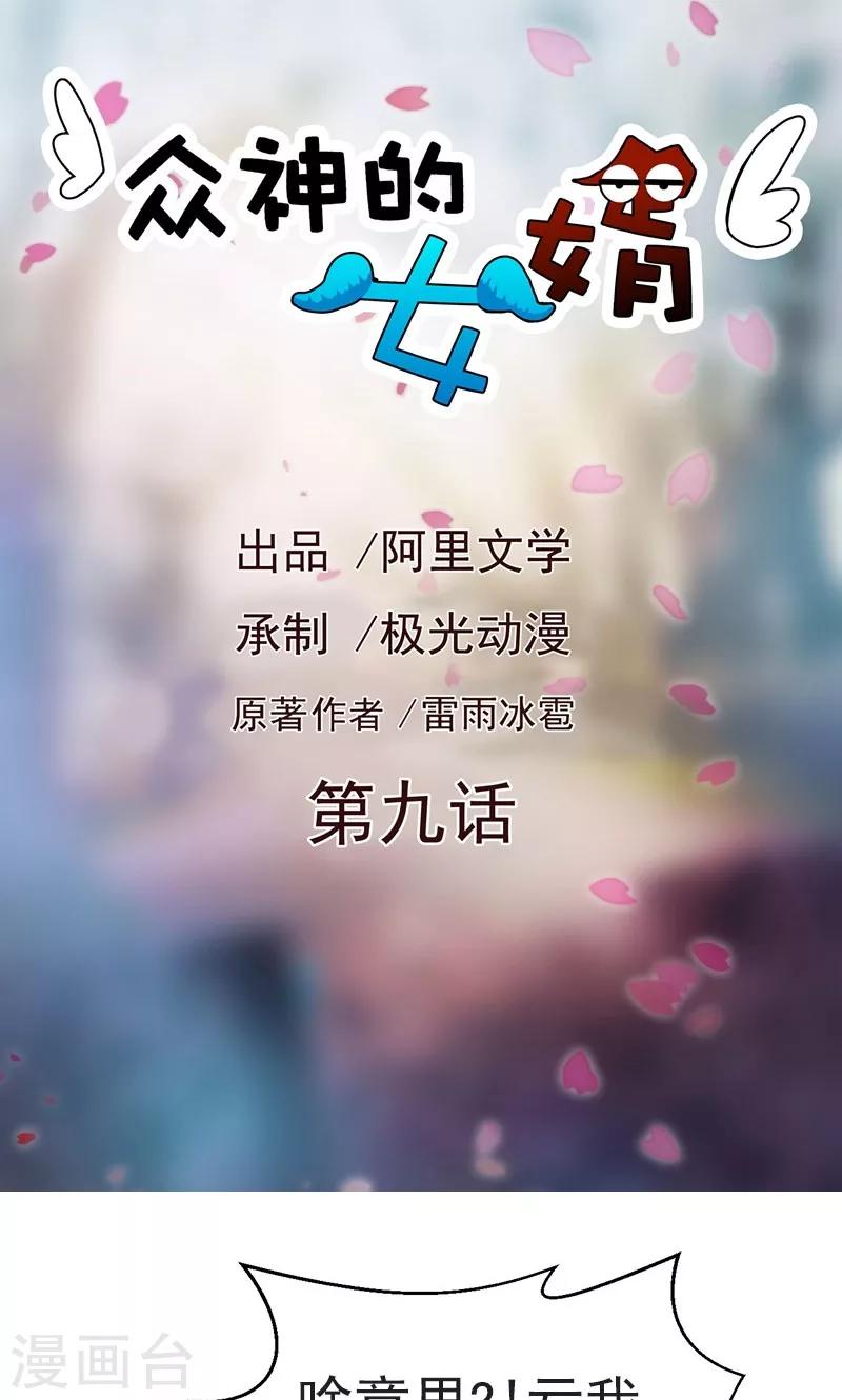 第9话-第9话