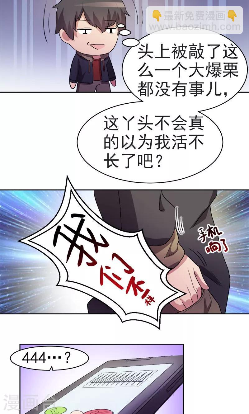 第9话-第9话