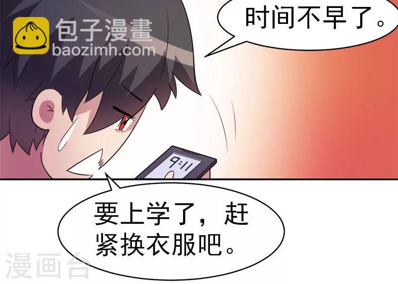 第9话-第9话