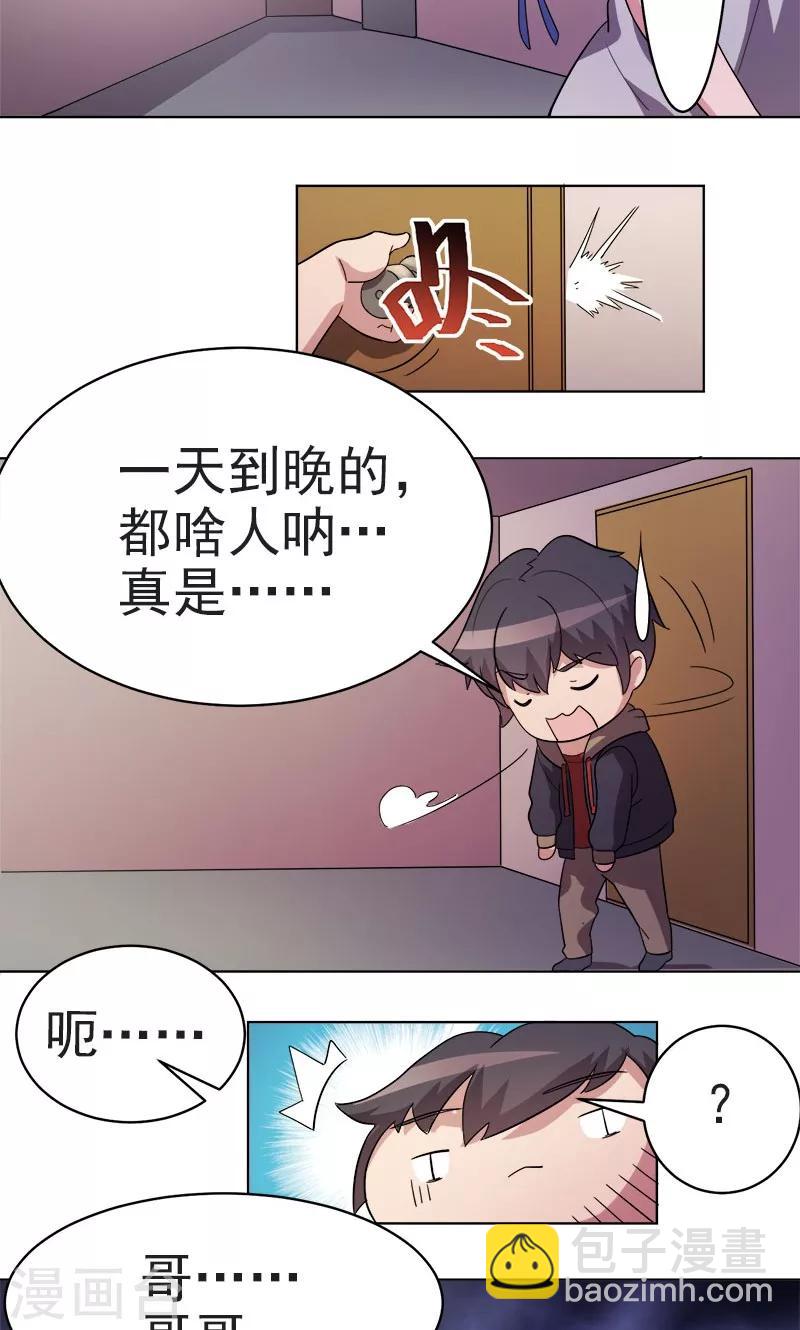 第9话-第9话