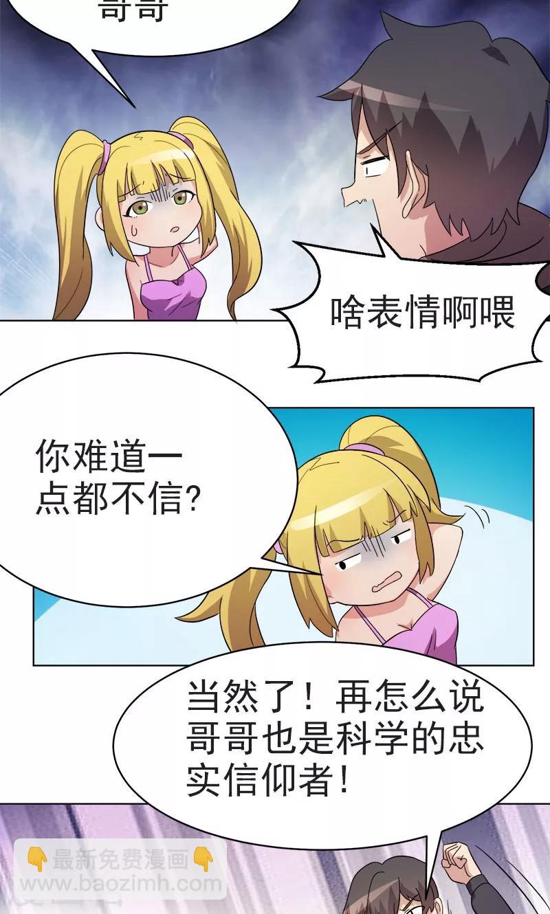 第9话-第9话