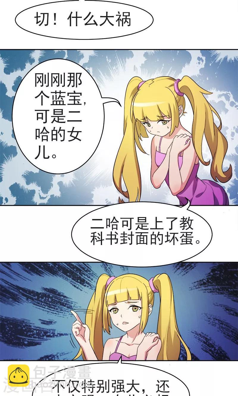 第9话-第9话