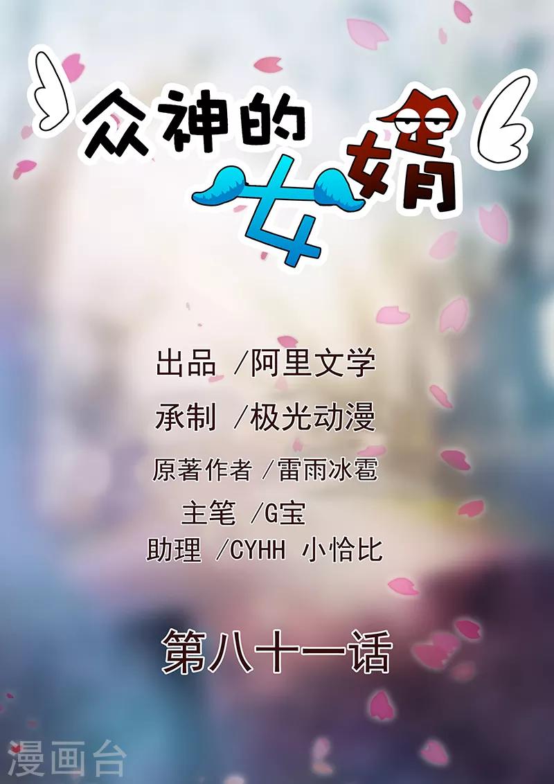 第81话-第81话