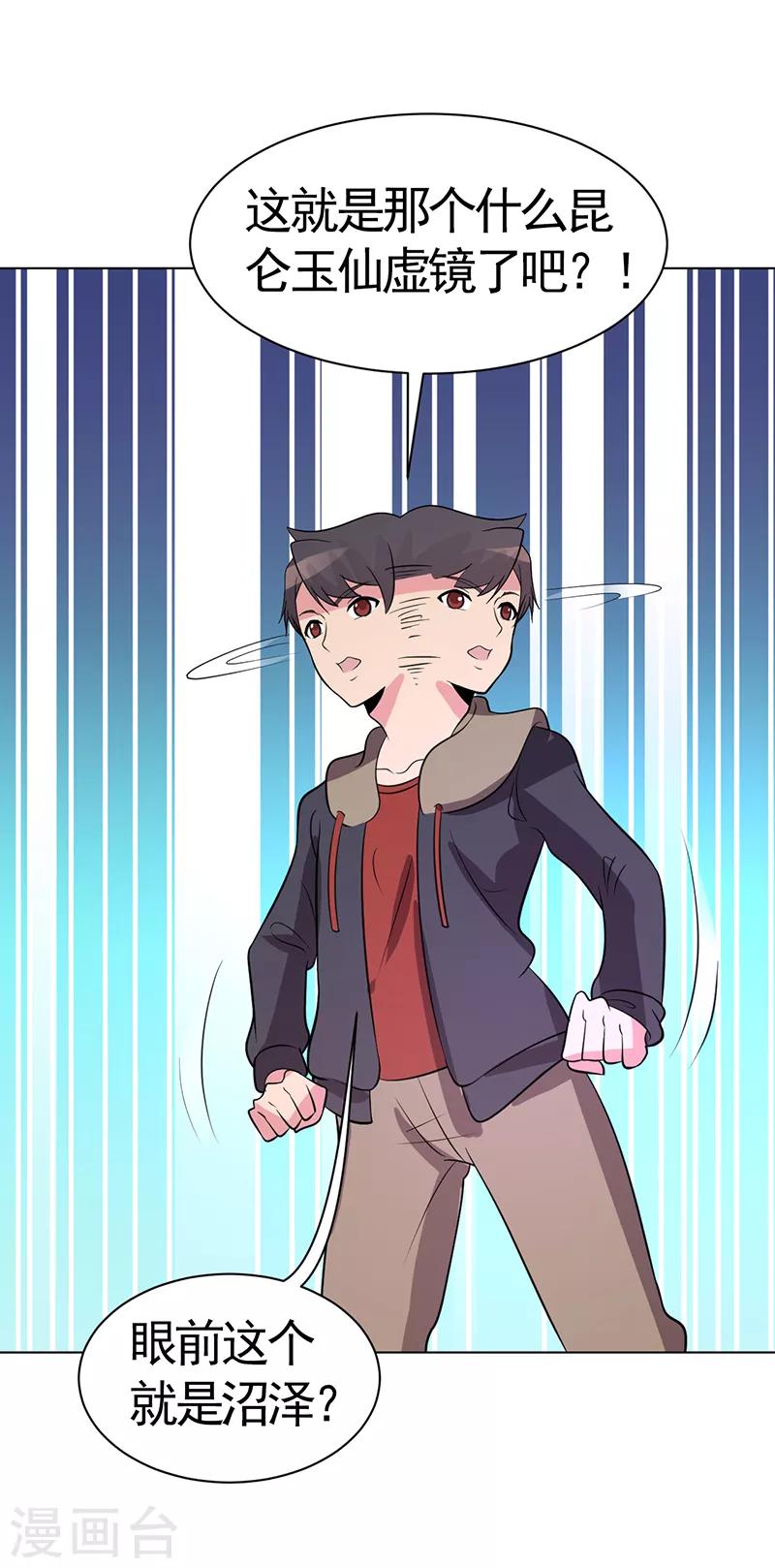 第81话-第81话
