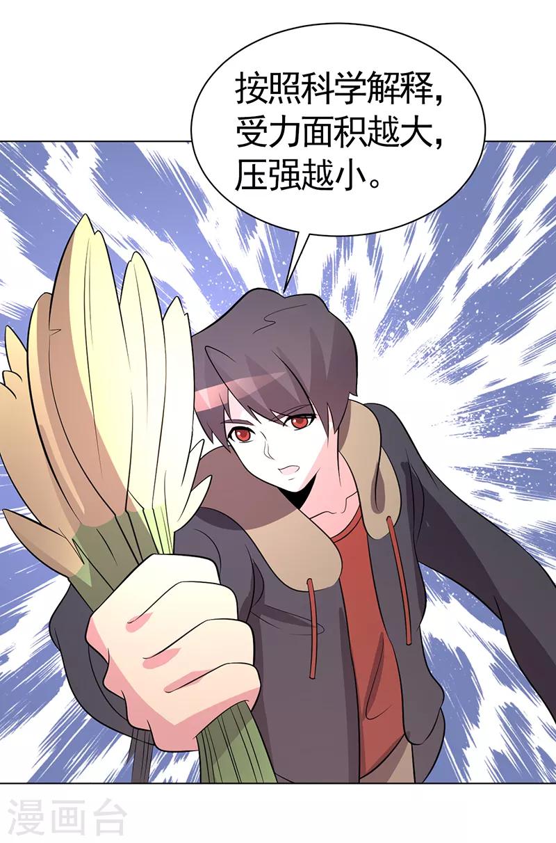 第81话-第81话