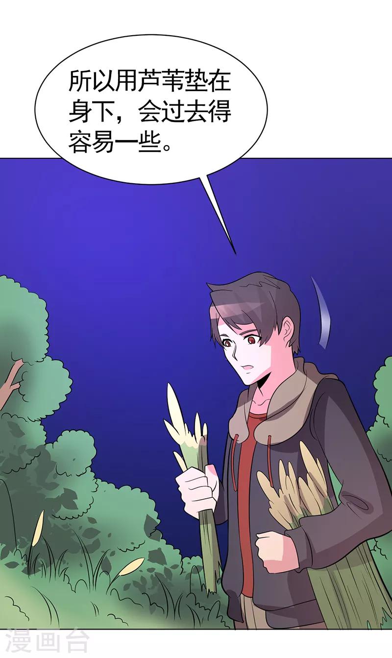第81话-第81话