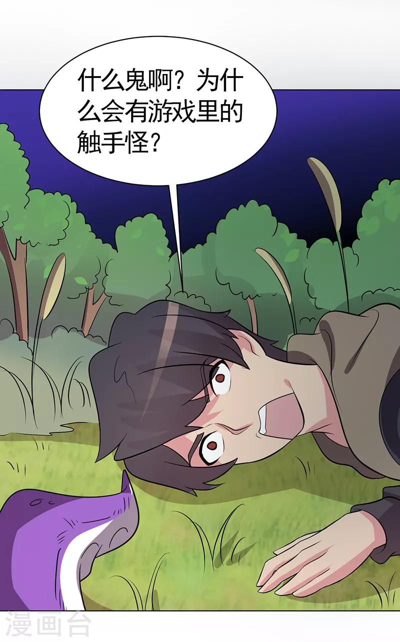 第81话-第81话